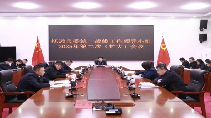 何大海主持召開市委統(tǒng)一戰(zhàn)線工作領導小組2025年第二次（擴大）會議